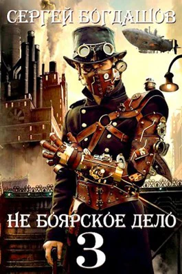 Пять лет спустя Часть 1
