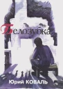 Пионер 1112 1999
