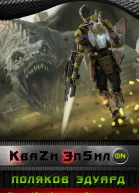 Пират