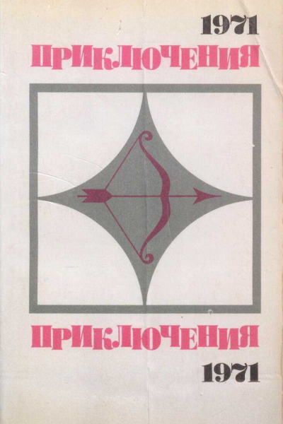 Пиратский клад