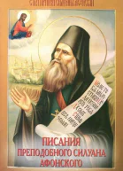 Писания