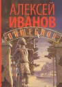 Пищеблок