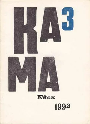 Письма к Шутко
