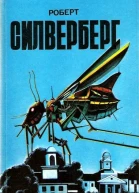 Плата за смерть
