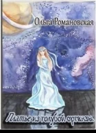 Платье из голубой органзы