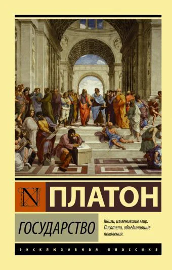 Платон Собрание сочинений в 3х ттТ3 1