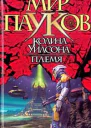 Племя