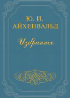 Плещеев