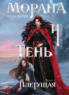 Плетущая