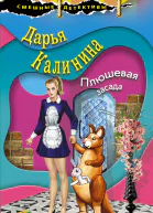 Плюшевая засада