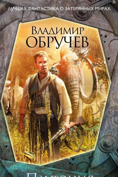 Плутония