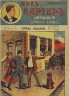 Победа женщины