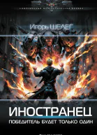 Победитель будет только один