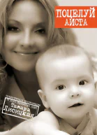 Поцелуй аиста