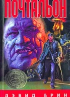 Почтальон