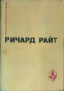 Почти мужчина После наводнения