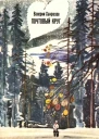 Почтовый круг