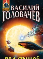 Под струной