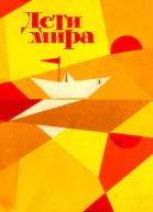 Подвиг Томаша Котэка