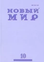 Поэт океан и рыба Стихи