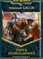 Поиск неожиданного