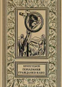 Показания гражданки Клио