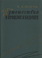 Полет по планетам