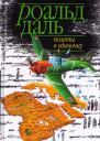 Полеты в одиночку