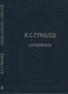 Полное собрание сочинений в десяти томах Том 6 Художественная проза