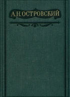 Полное собрание сочинений в шестнадцати томах Том 8