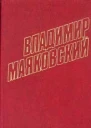 Полное собрание сочинений в тринадцати томах
