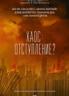 Полоса выживания