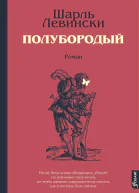 Полубородый