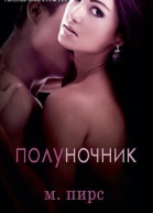 Полуночник ЛП