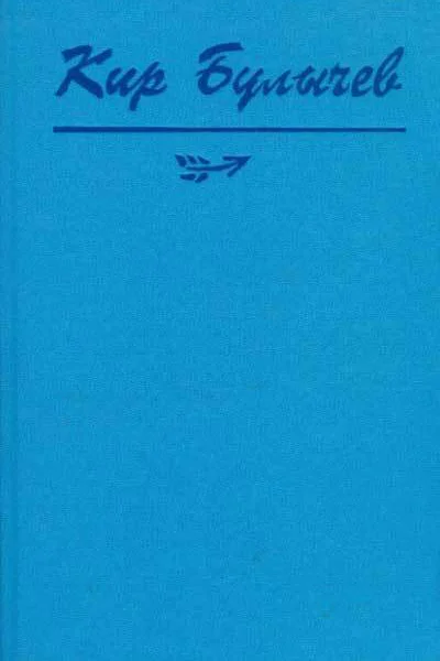 Поминальник XX века