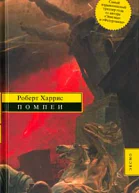 Помпеи