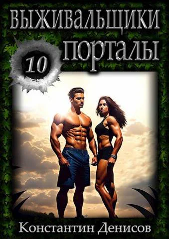 Порталы СИ