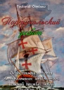 Португальский дебют