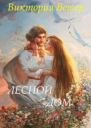 Порубежье