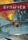 Поселок Тринадцать лет пути Великий дух и беглецы Белое платье Золушки