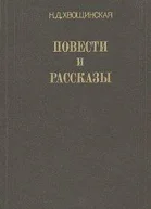 После потопа