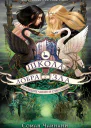 Последнее долго и счастливо
