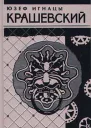 Последняя из слуцких князей Хроника времен Сигизмунда III