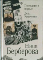 Последние и первые