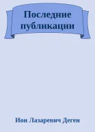 Последние публикации
