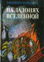 Последний мальчик