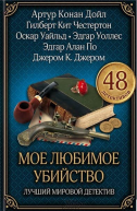 Последний подвиг ГарриАртиста