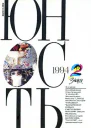 Последний поезд метро со станции Отчаяние