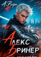Последний ранг