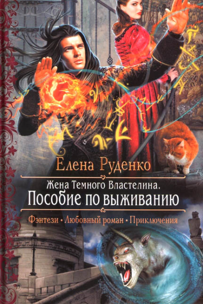 Пособие по выживанию